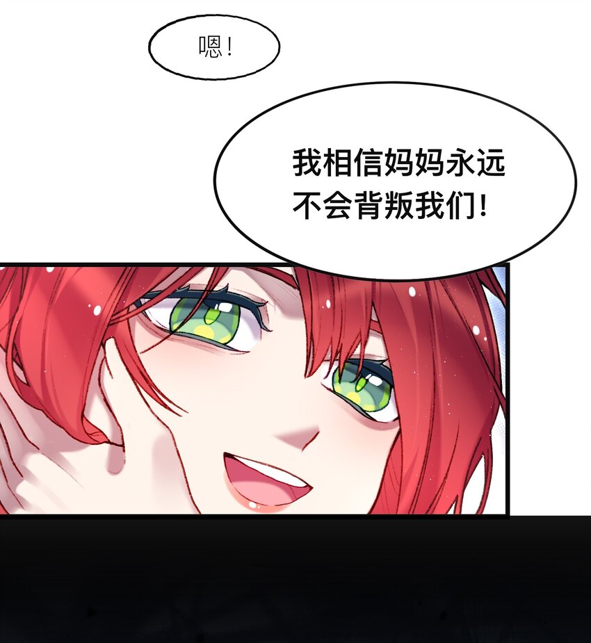 魔女的絕唱 - 02 回到一年前(1/2) - 8