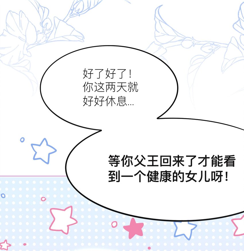 魔女的絕唱 - 02 回到一年前(1/2) - 3