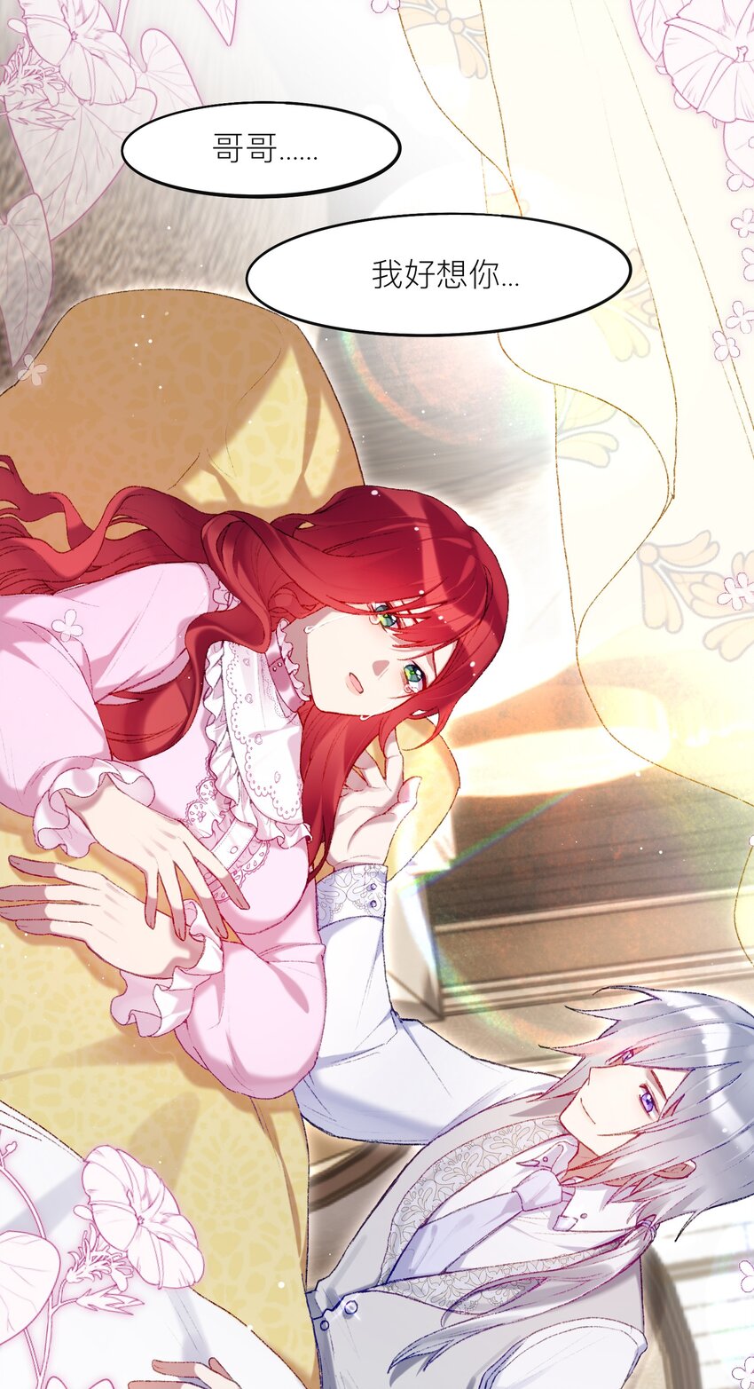 魔女的絕唱 - 02 回到一年前(1/2) - 4