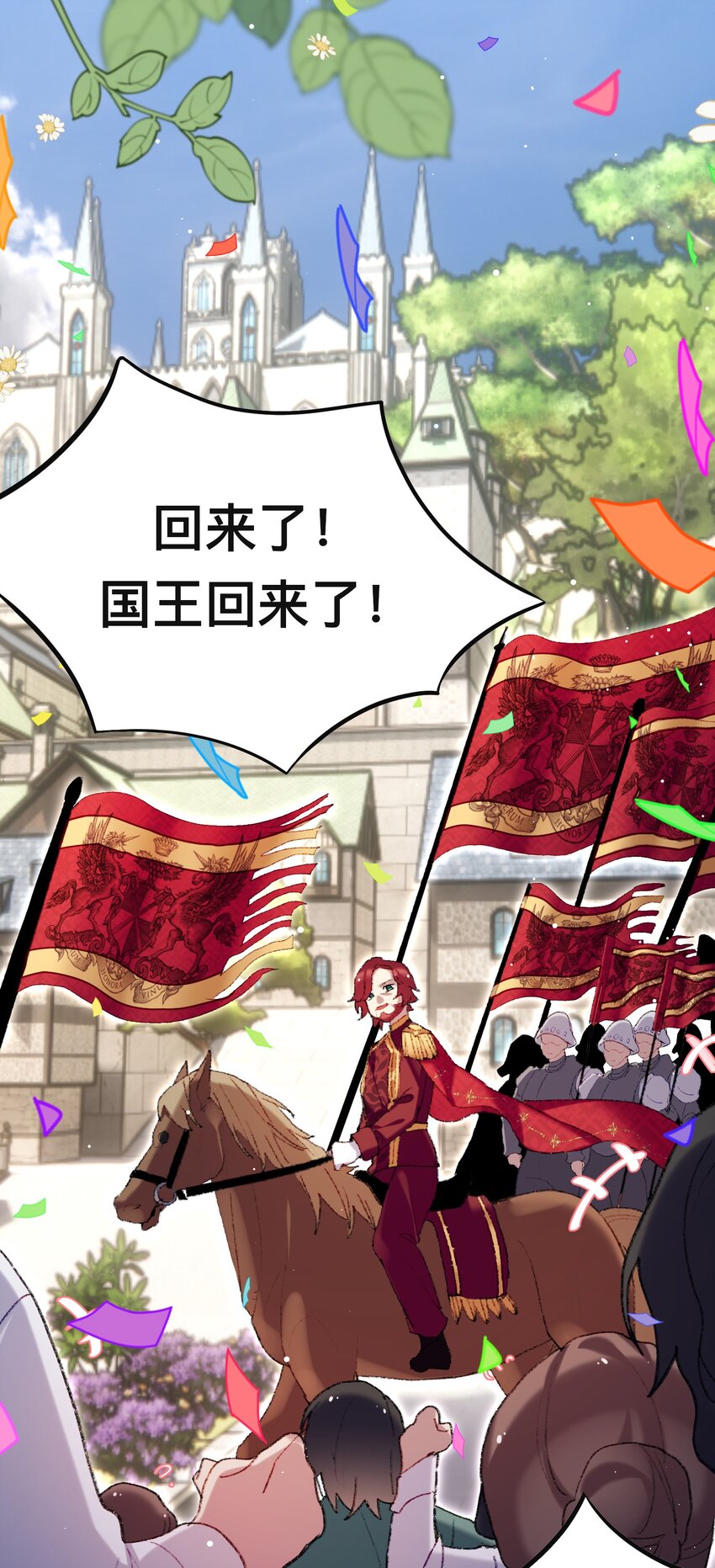 魔女的絕唱 - 02 回到一年前(1/2) - 1