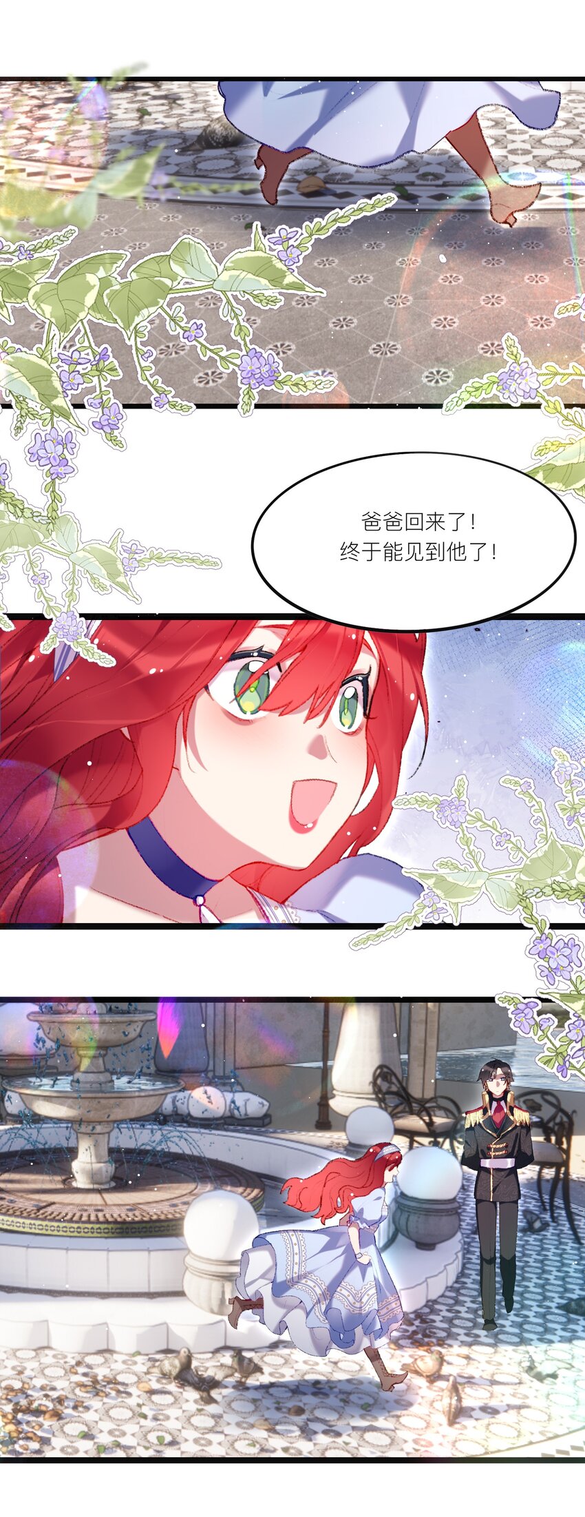 魔女的絕唱 - 02 回到一年前(1/2) - 3