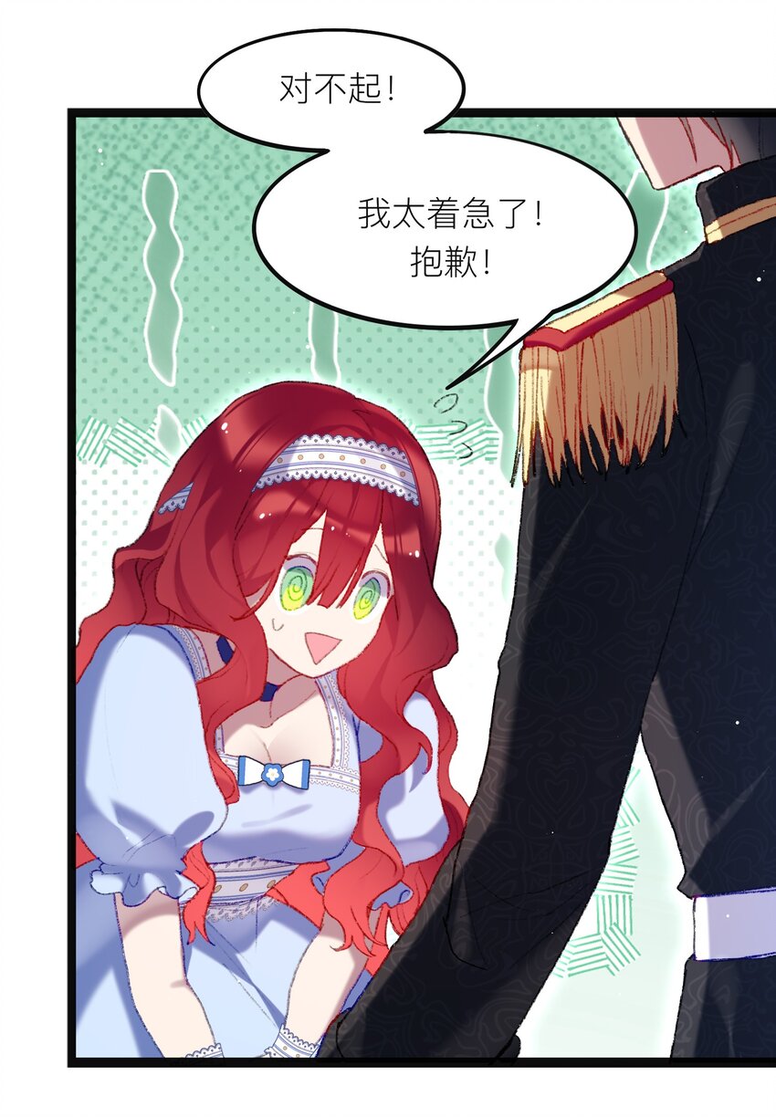魔女的絕唱 - 02 回到一年前(1/2) - 5