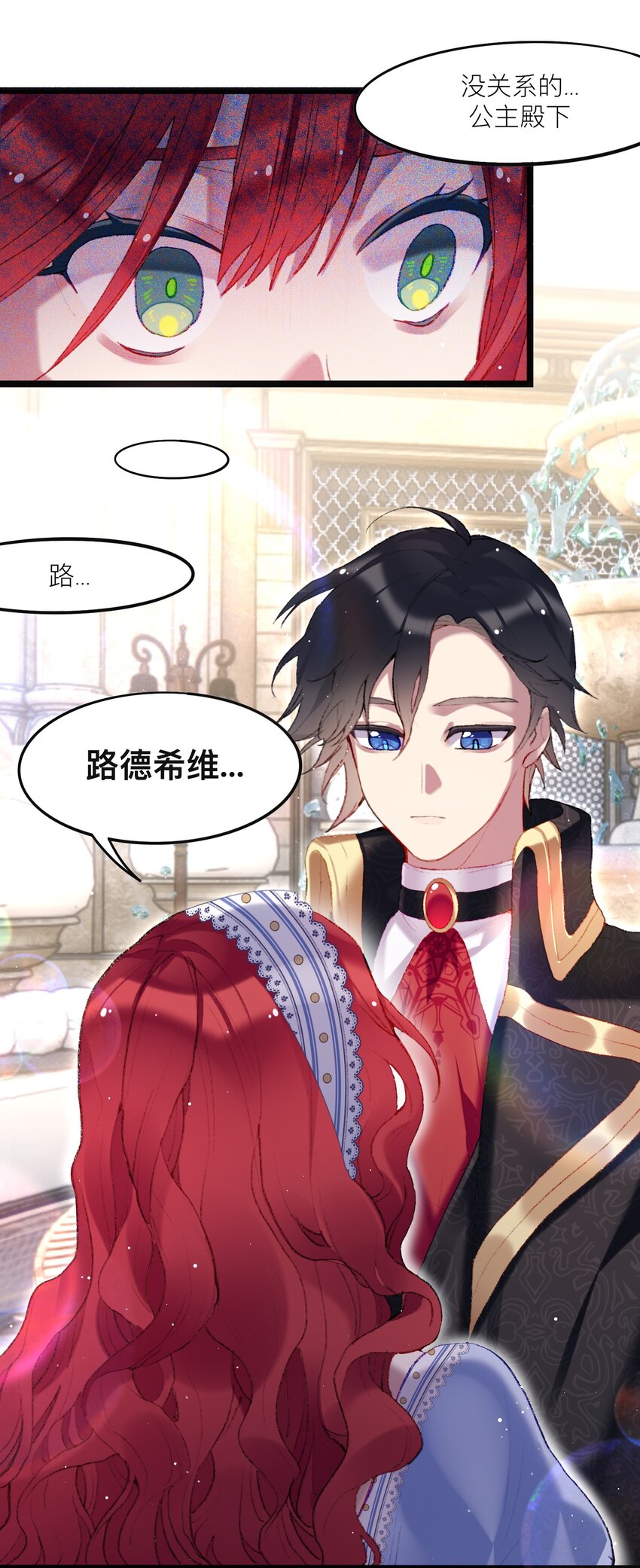 魔女的絕唱 - 02 回到一年前(1/2) - 6