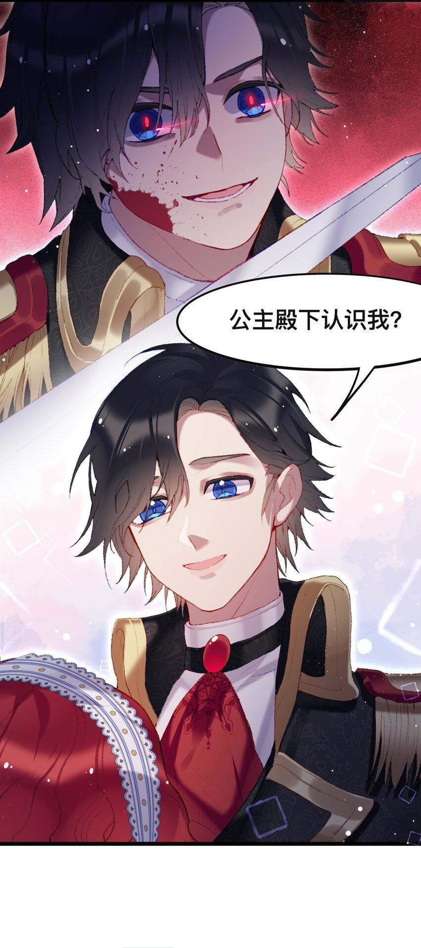 魔女的絕唱 - 02 回到一年前(1/2) - 7