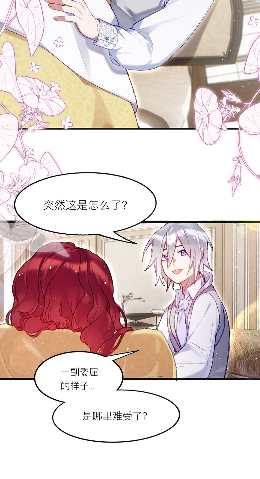 魔女的絕唱 - 02 回到一年前(1/2) - 5