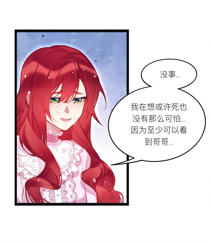 魔女的絕唱 - 02 回到一年前(1/2) - 6