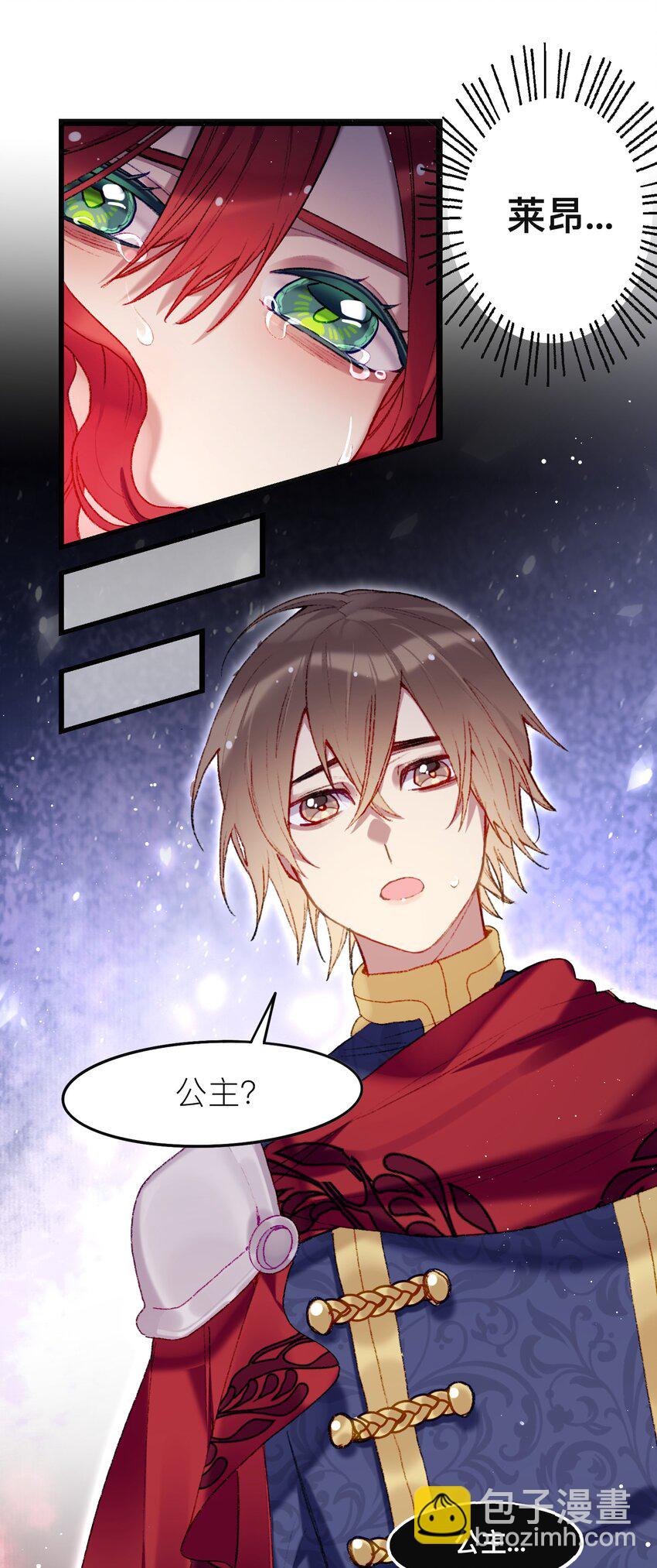 魔女的絕唱 - 02 回到一年前(1/2) - 1