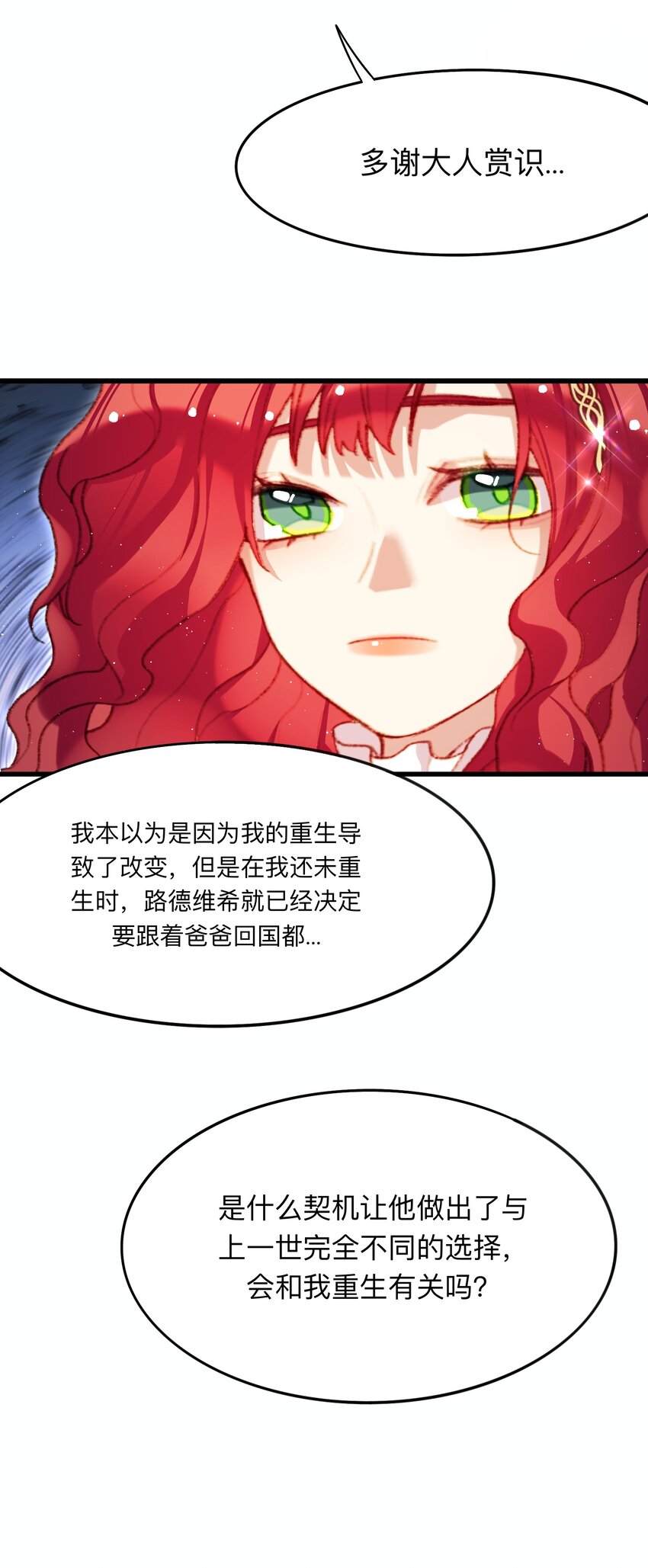 魔女的絕唱 - 05 神蹟(1/2) - 8