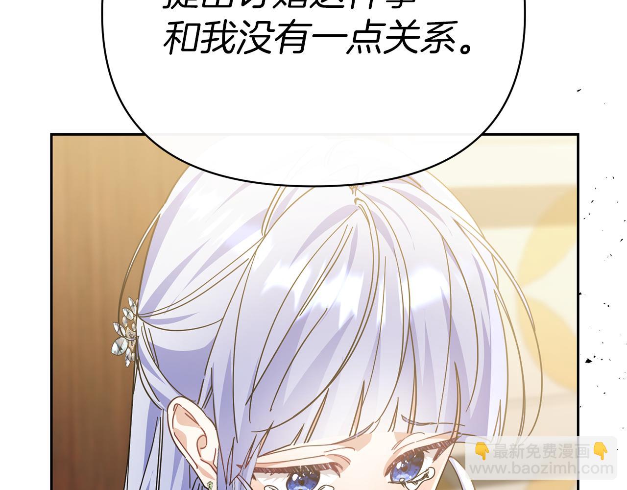 第51话 散播自己的谣言44