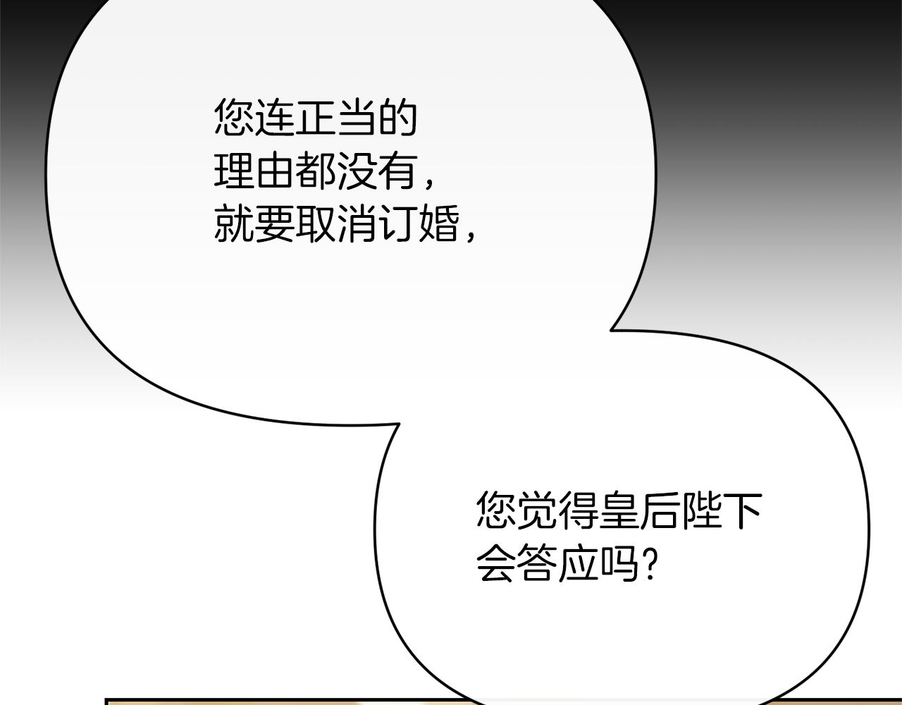 第51话 散播自己的谣言70