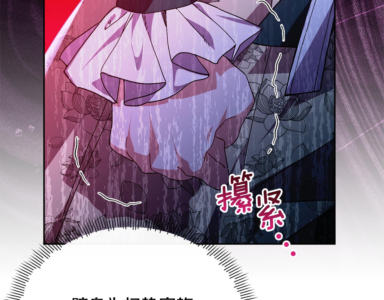 第51话 散播自己的谣言8