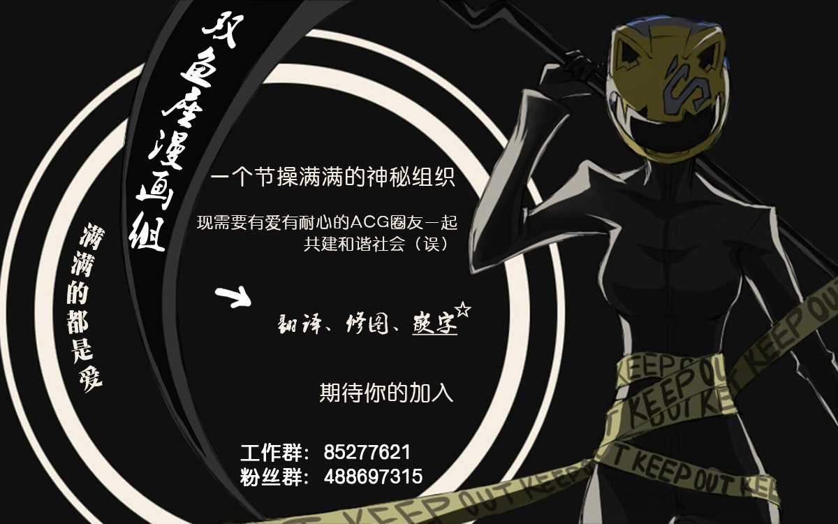 魔女的僕人和魔王的角 - 第45話 - 5