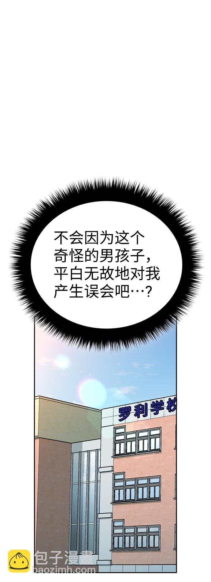 魔女的審判變成花 - 第27話(2/2) - 6