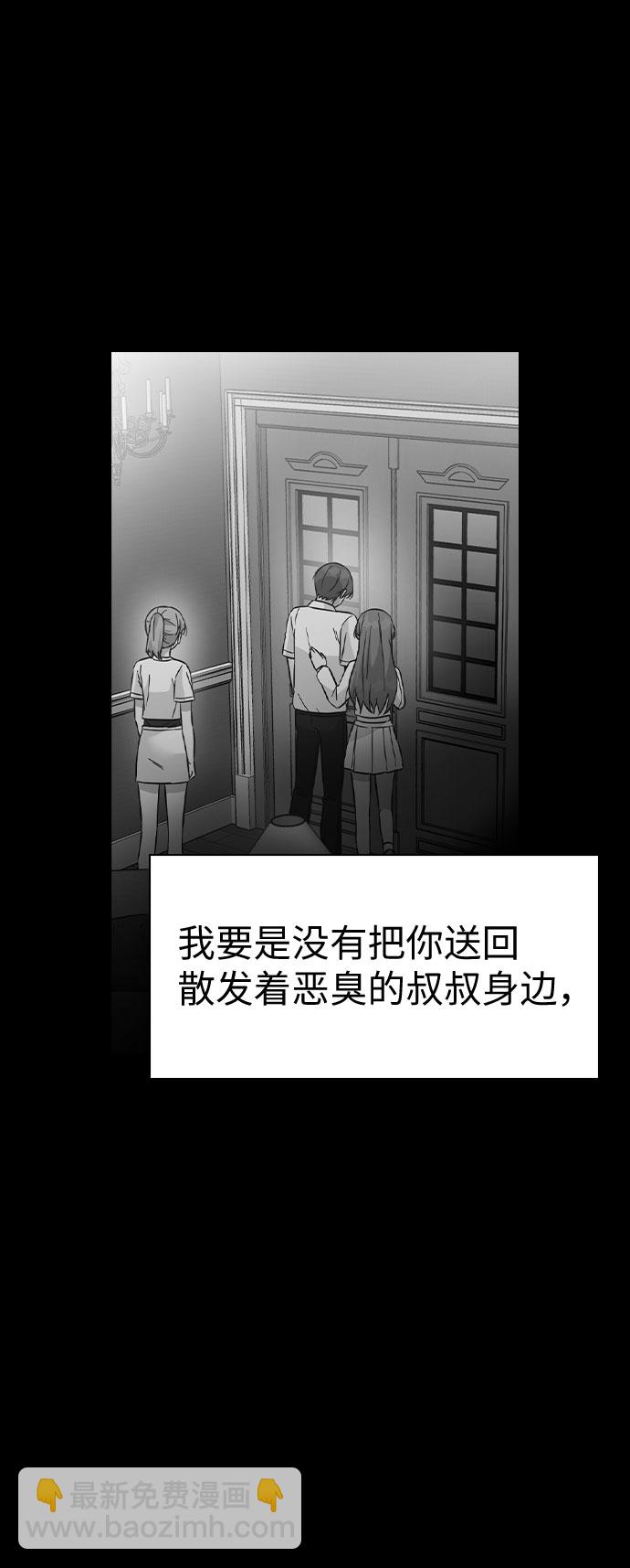 魔女的審判變成花 - 第41話(2/3) - 3