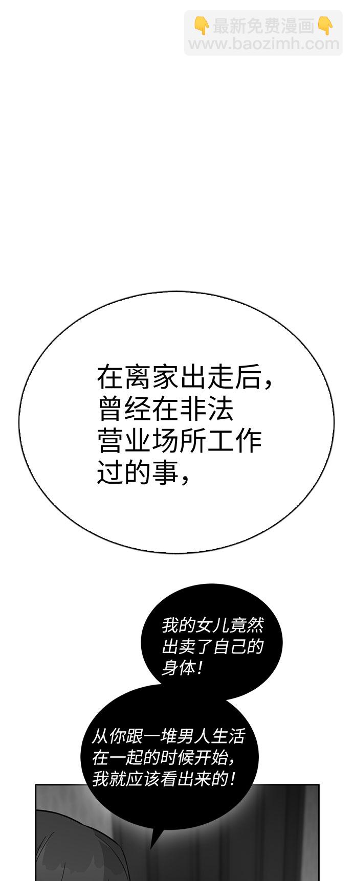 魔女的審判變成花 - 第41話(2/3) - 5