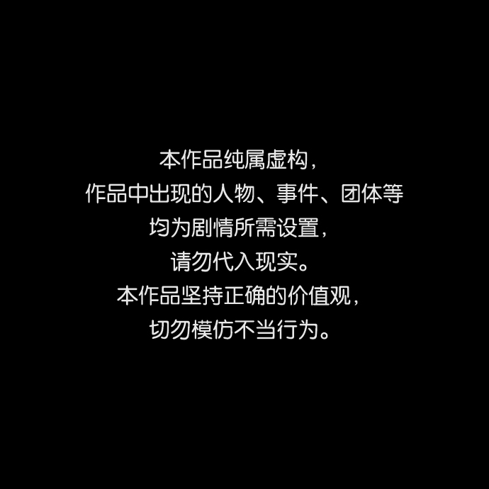 魔女的審判變成花 - 第47話(1/3) - 1