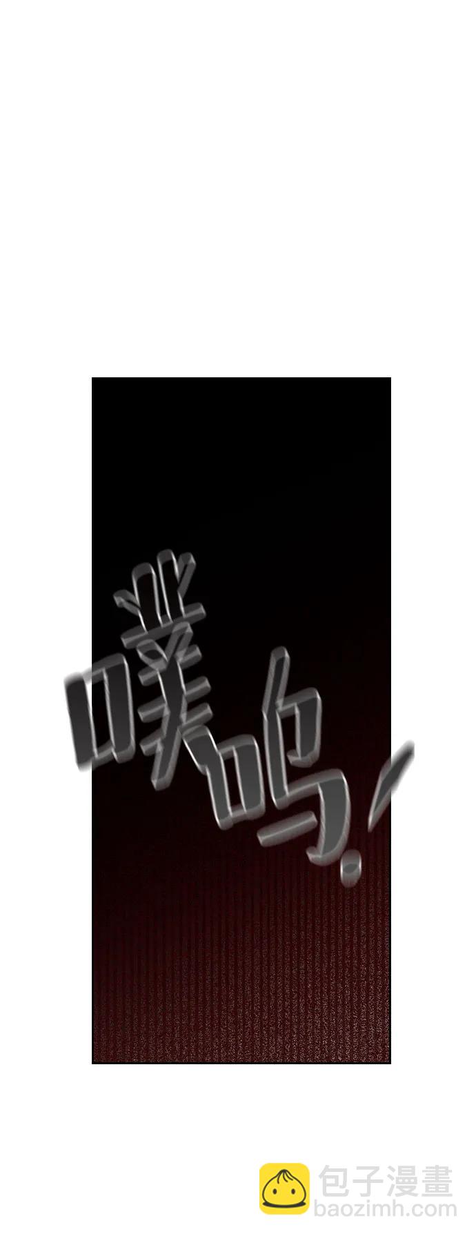 魔女的審判變成花 - 第71話(1/3) - 6