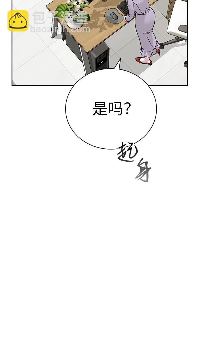 魔女的審判變成花 - 第81話（最終話）(1/3) - 1