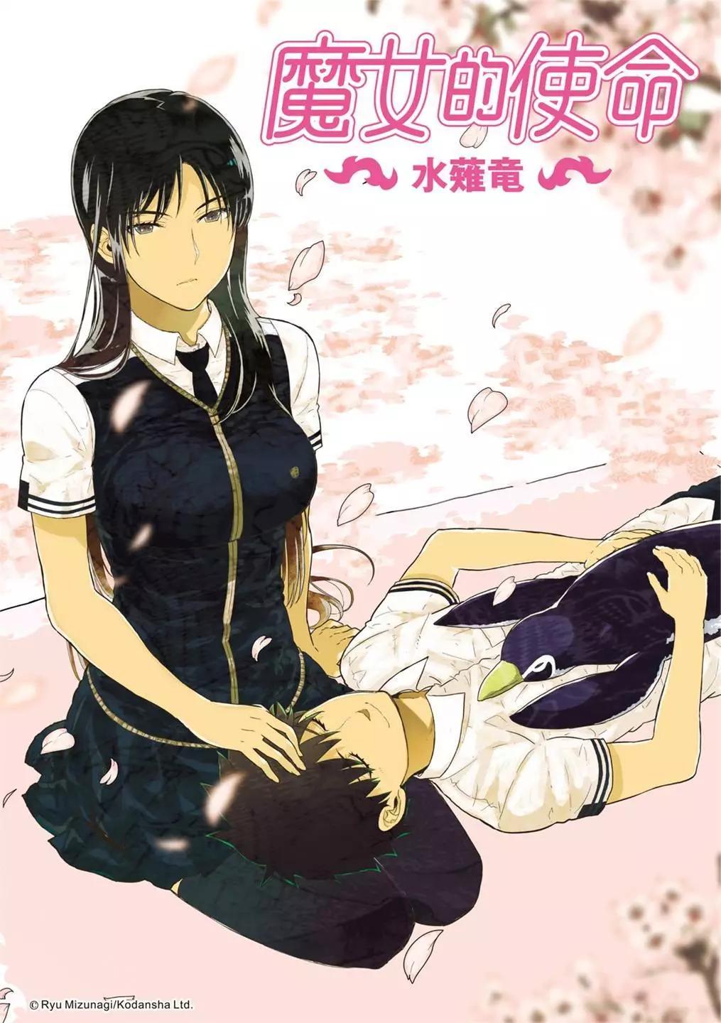 魔女的使命 EXTRA07