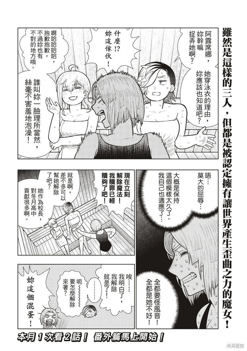 魔女的使命 EXTRA番外篇