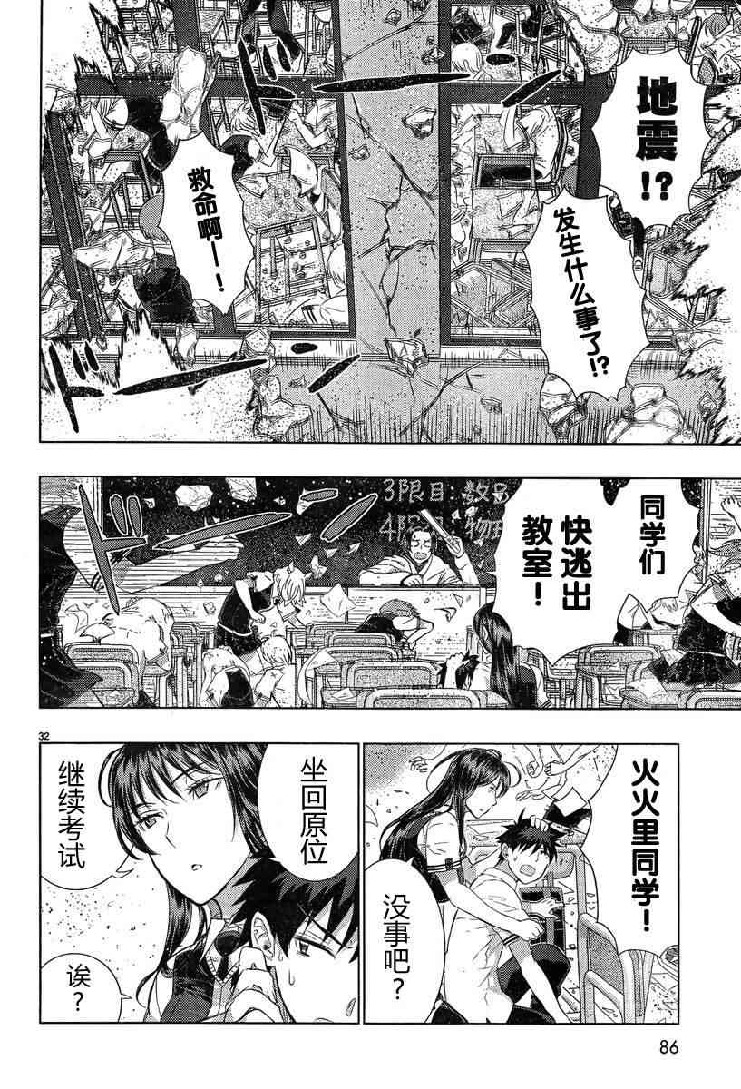 魔女的使命 - 17話 - 3