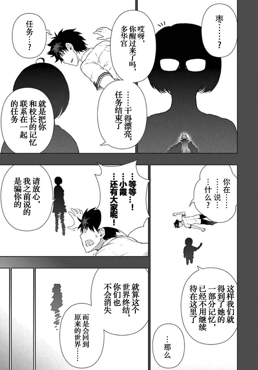 魔女的使命 - 33話 - 2