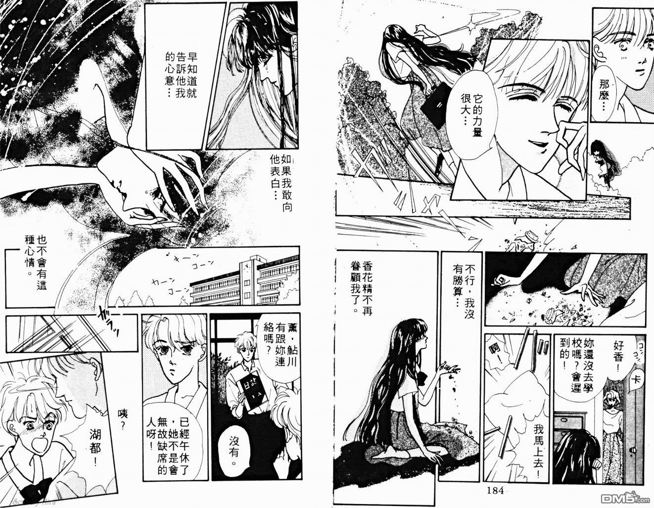 魔女的條件 - 第3卷(2/2) - 3