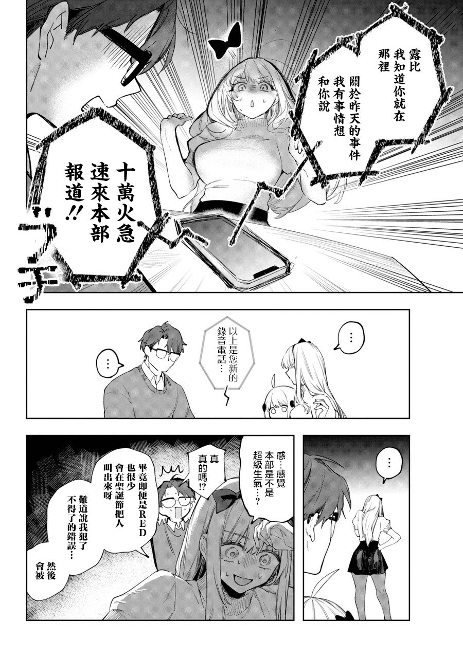 魔女的晚餐會 - 第01話(1/2) - 3