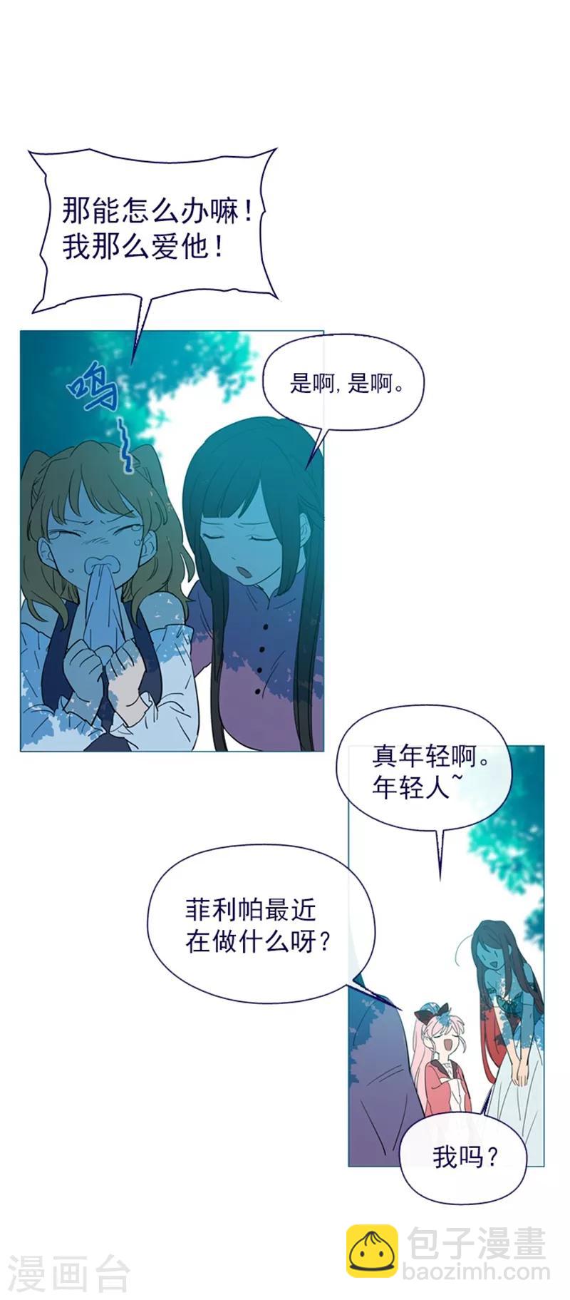 第13话 莉莉眼中的爱情(1/3)-第13话