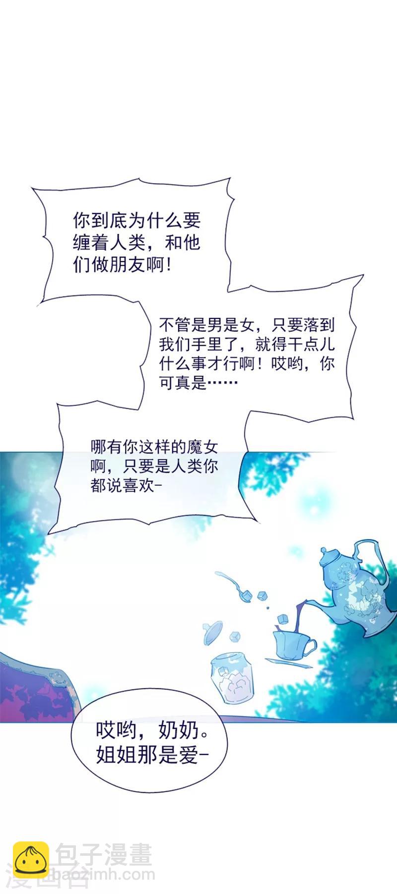 第13话 莉莉眼中的爱情(1/3)-第13话