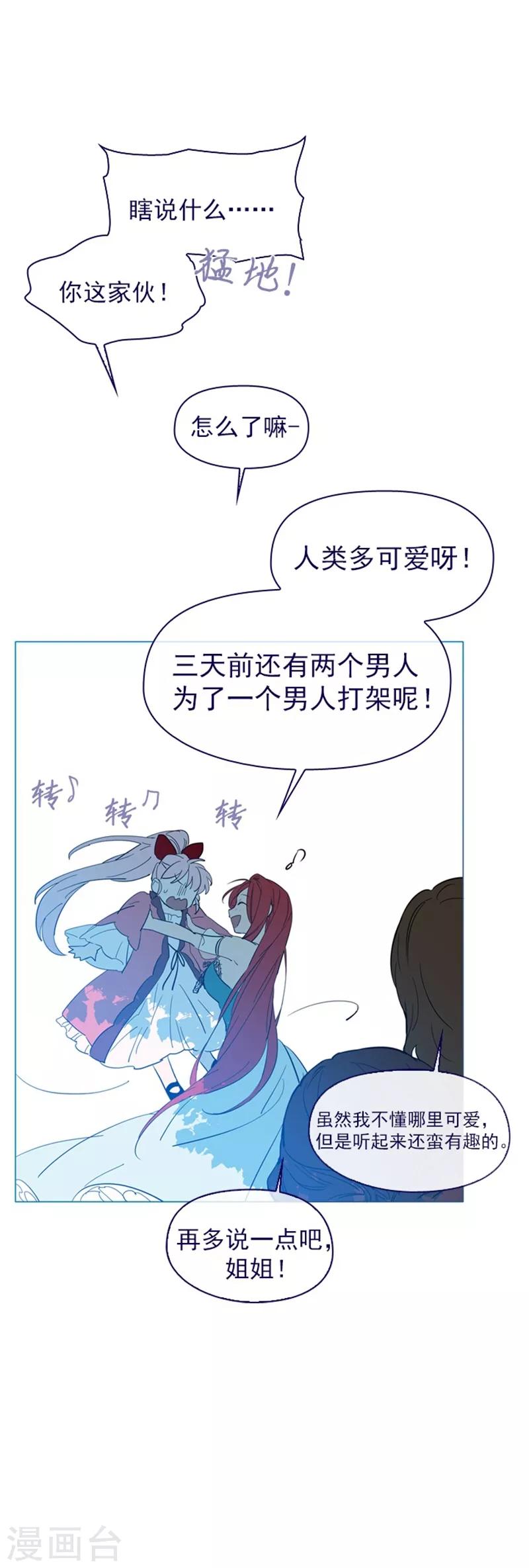 第13话 莉莉眼中的爱情(1/3)-第13话