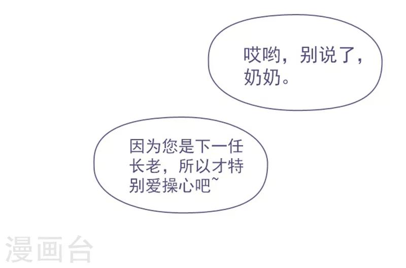 第13话 莉莉眼中的爱情(1/3)-第13话