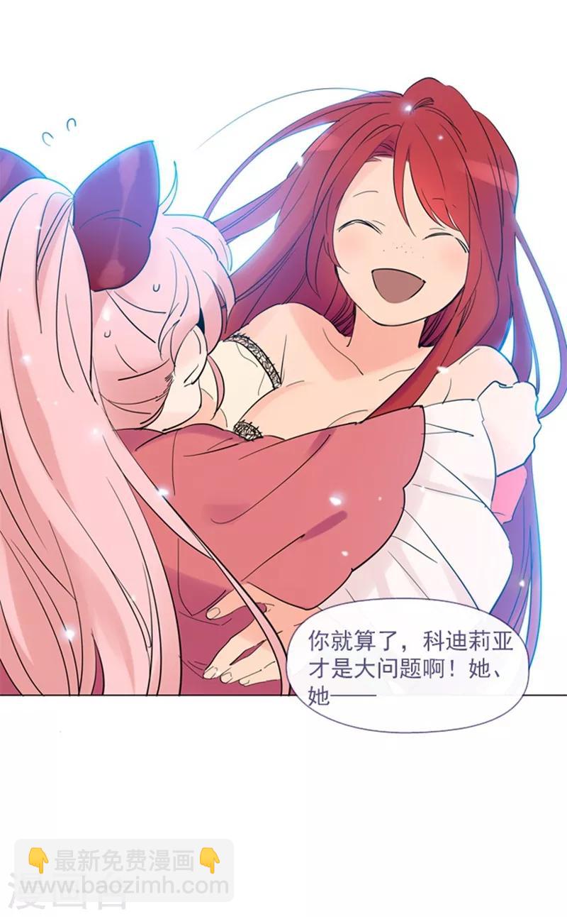 第13话 莉莉眼中的爱情(1/3)-第13话