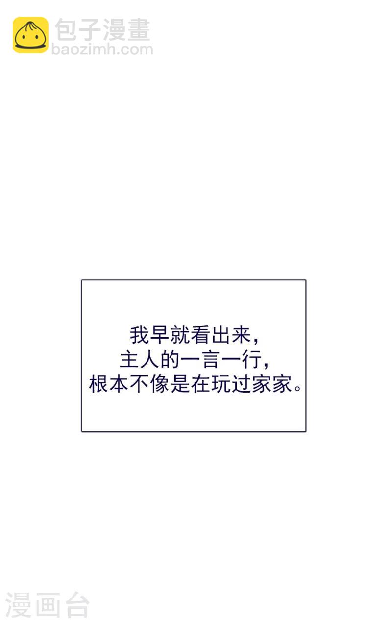 第13话 莉莉眼中的爱情(1/3)-第13话