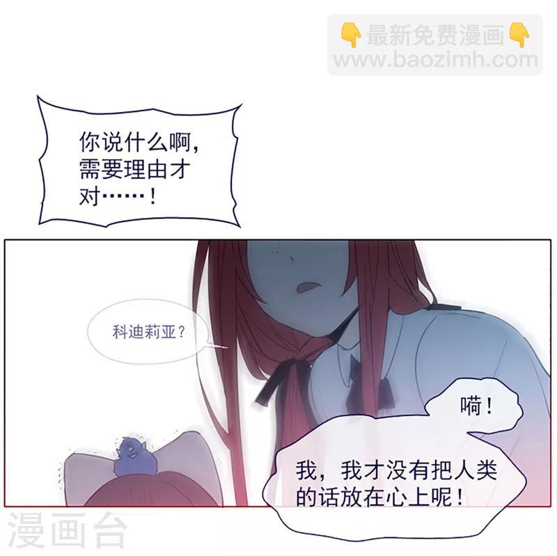 第15话 不需要理由(1/2)-第15话