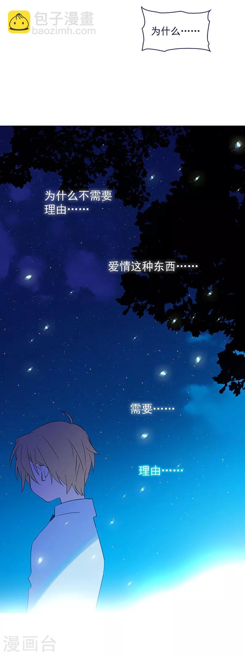 第15话 不需要理由(1/2)-第15话