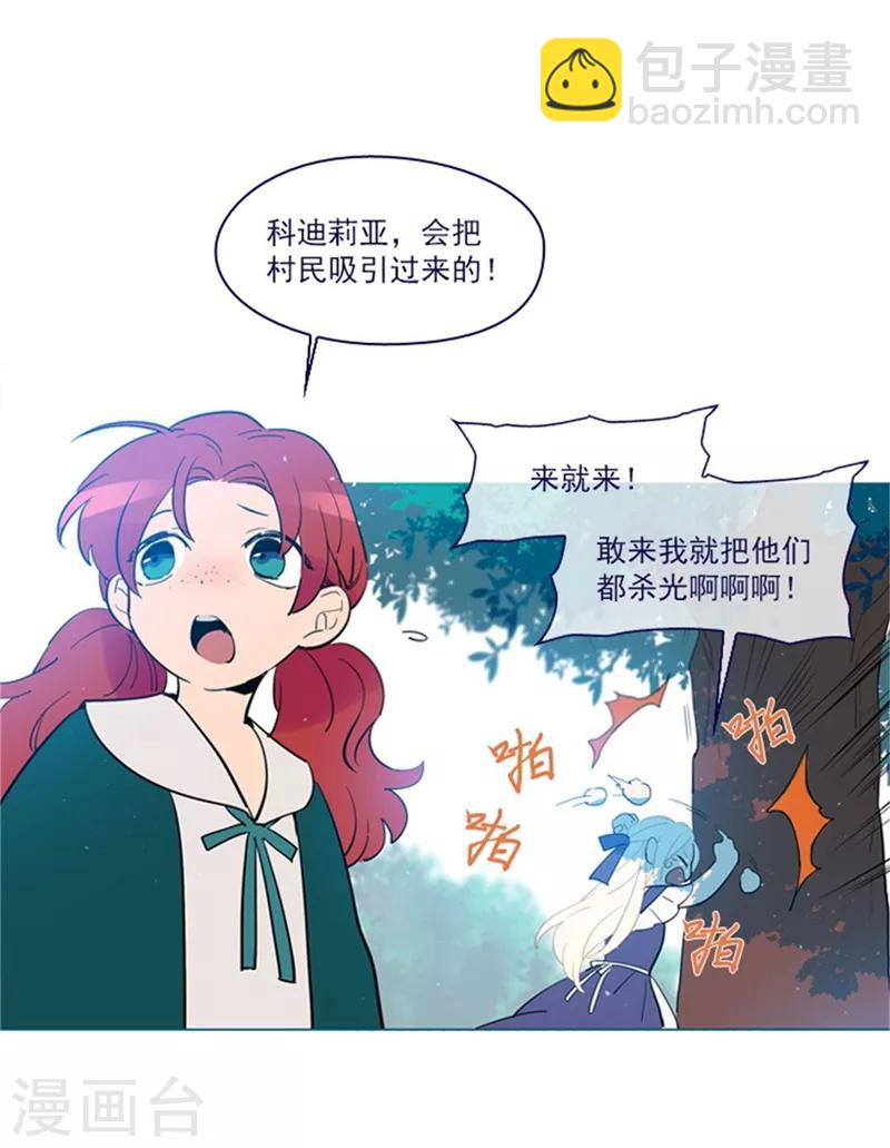 第17话 信与花(1/2)-第17话