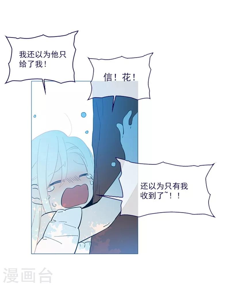 第17话 信与花(1/2)-第17话