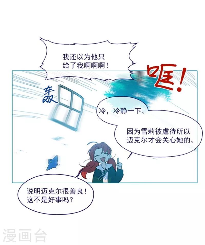 第17话 信与花(1/2)-第17话