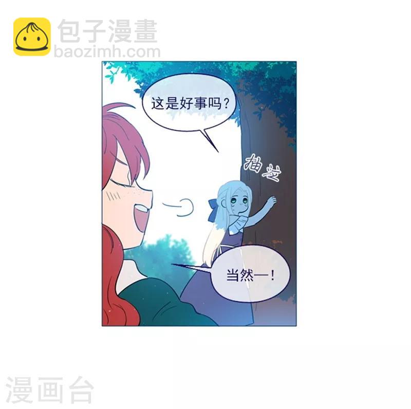 第17话 信与花(1/2)-第17话