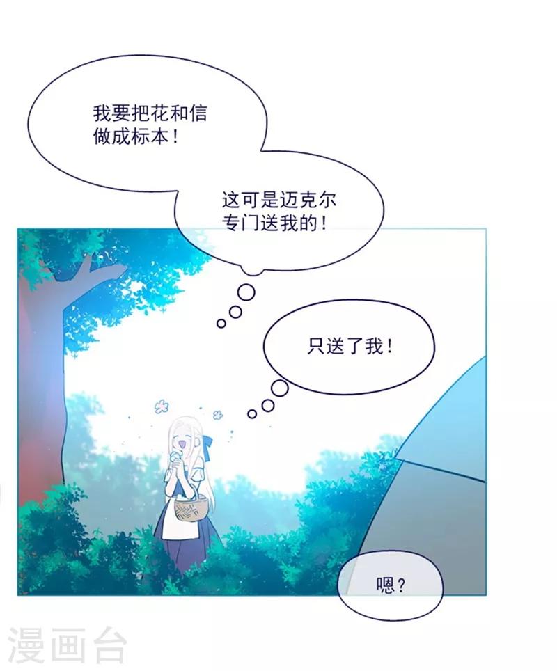 第17话 信与花(1/2)-第17话