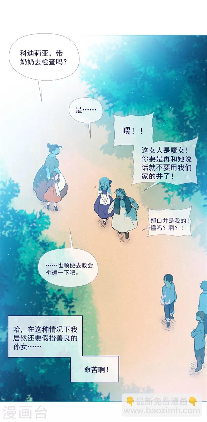 第17话 信与花(1/2)-第17话