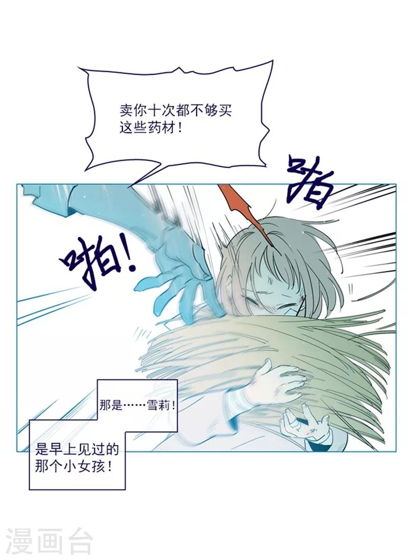 第17话 信与花(1/2)-第17话