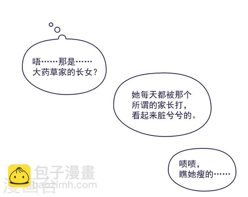 第17话 信与花(1/2)-第17话