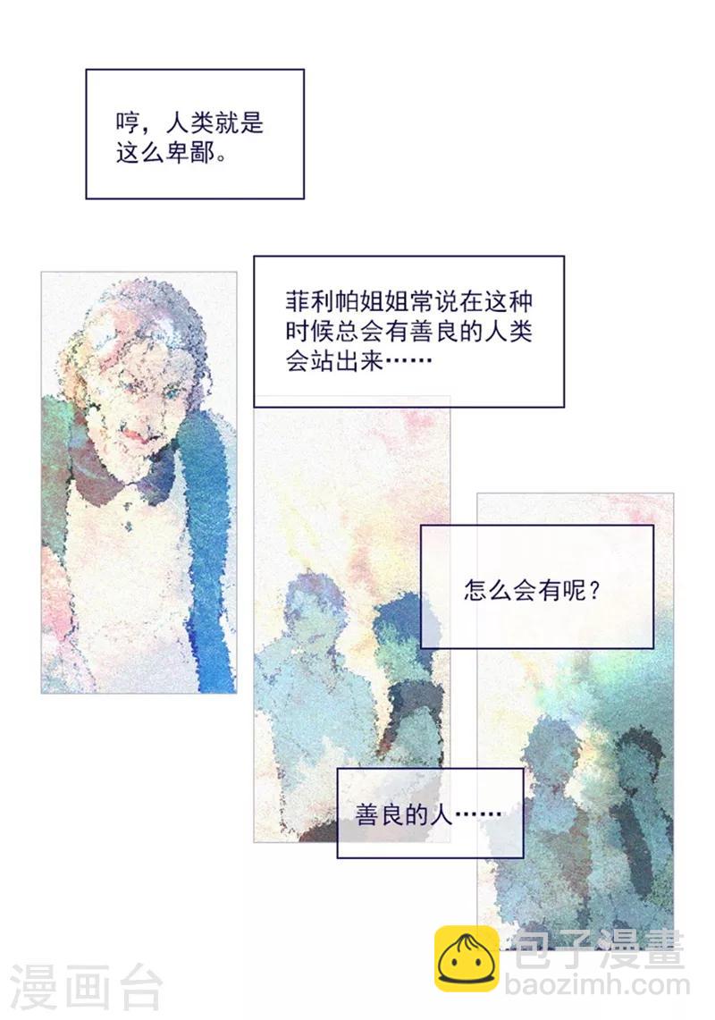 第17话 信与花(1/2)-第17话