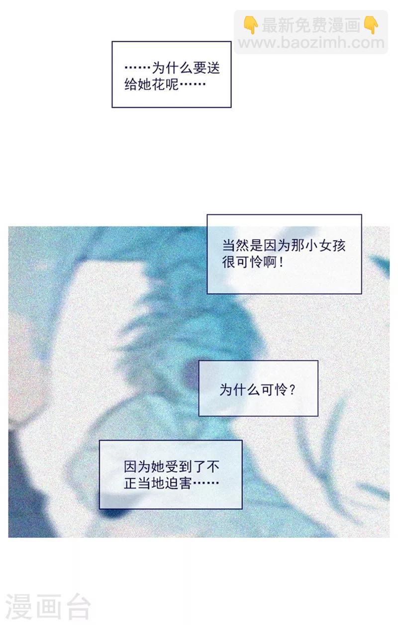 第17话 信与花(1/2)-第17话