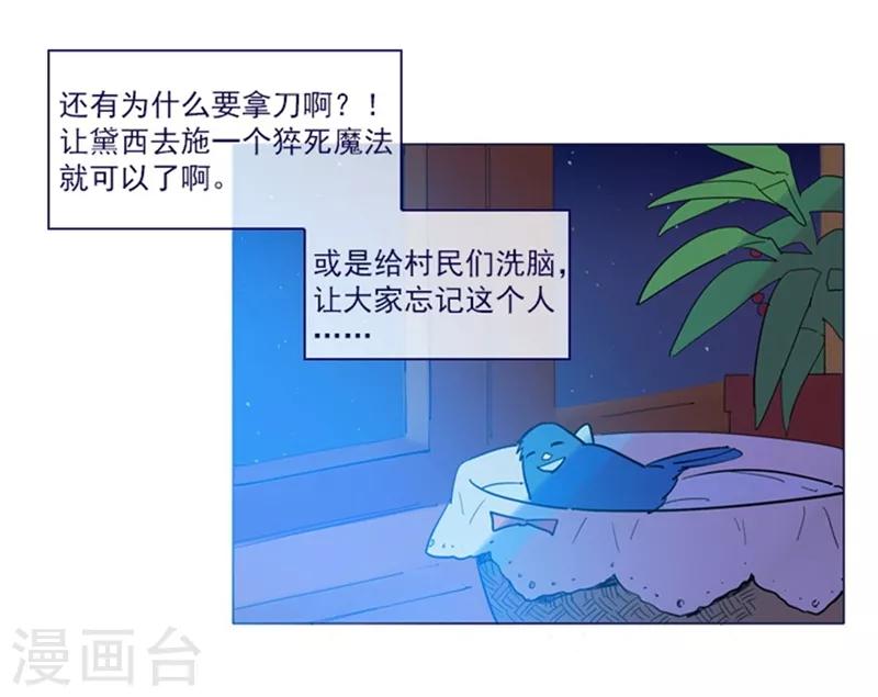 第17话 信与花(1/2)-第17话