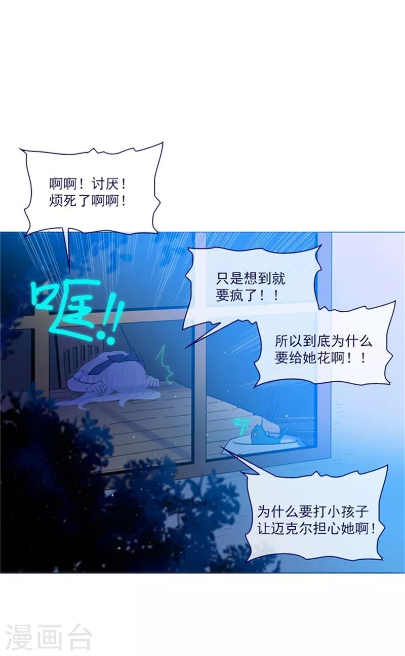 第17话 信与花(1/2)-第17话