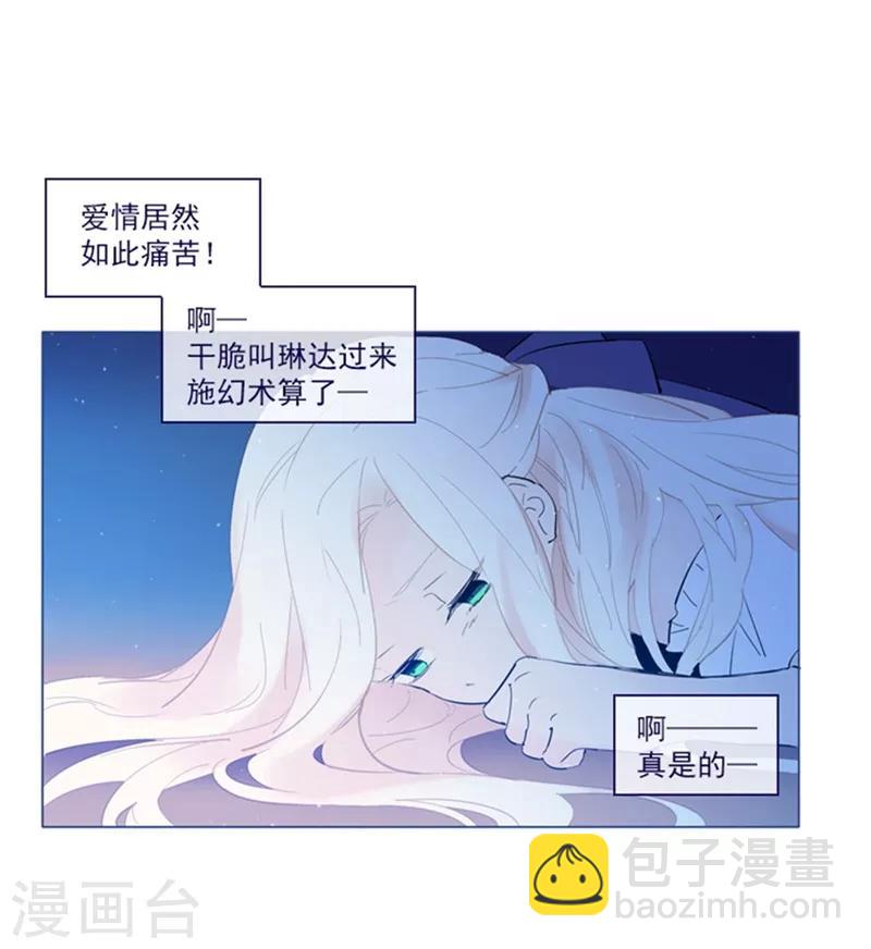 第17话 信与花(1/2)-第17话