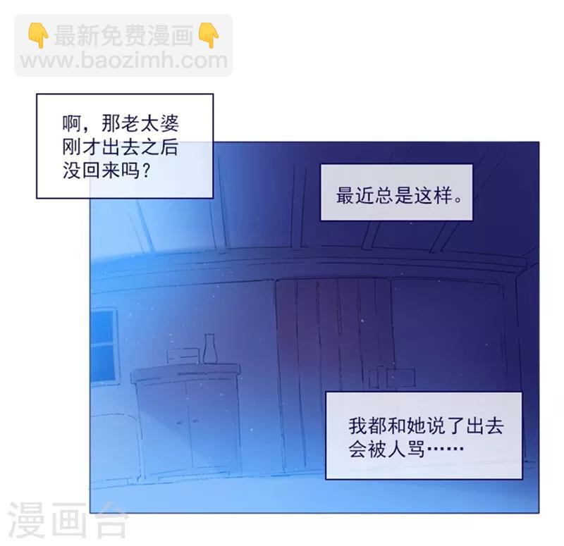 第17话 信与花(1/2)-第17话